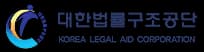 대한법률구조공단