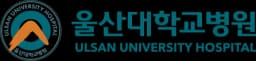 울산대학교병원