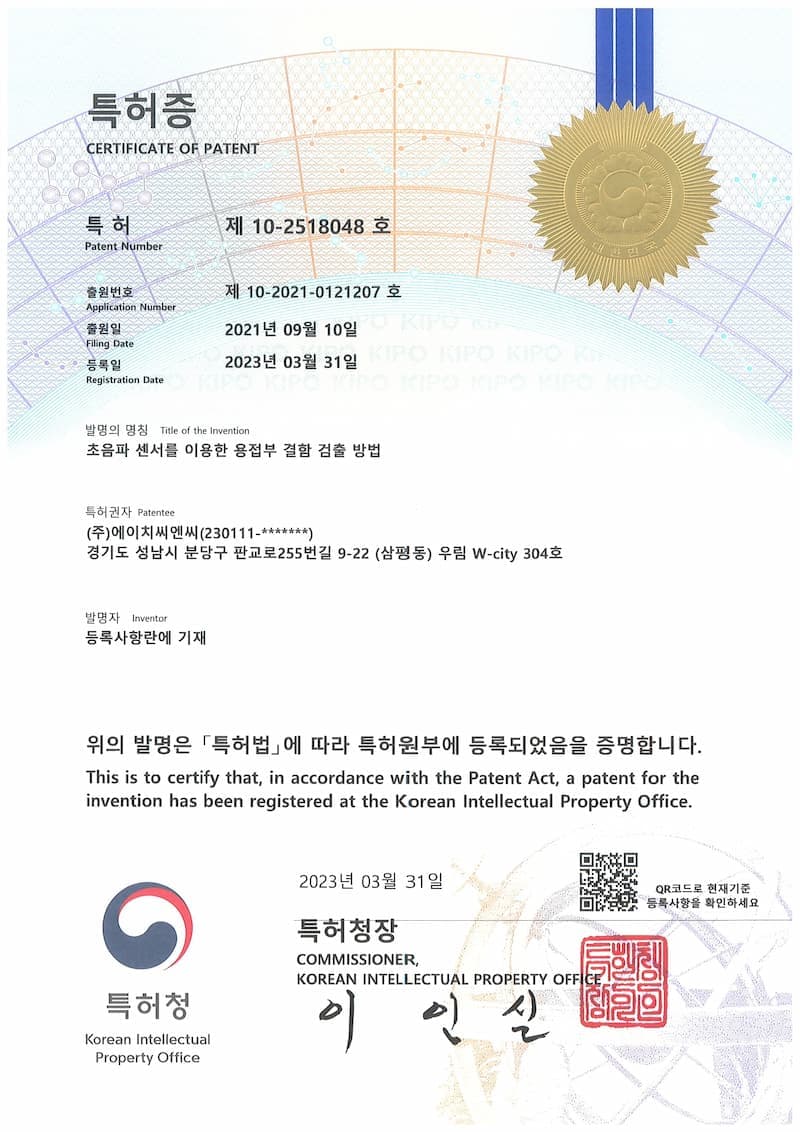 특허증 2