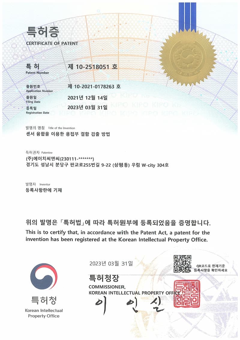 특허증 3
