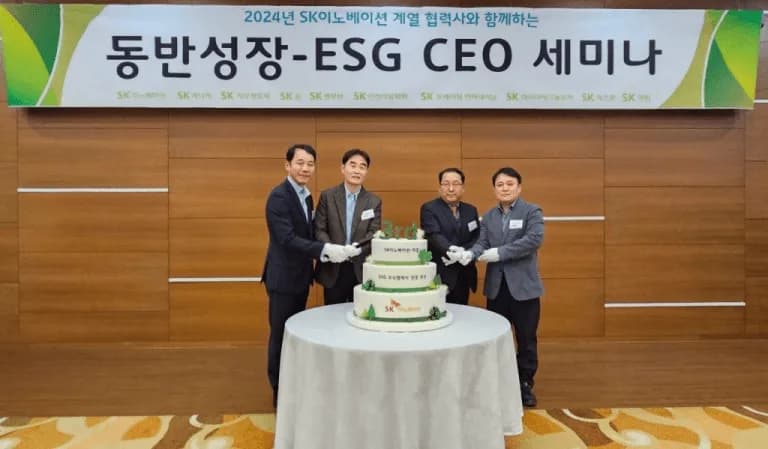 HCNC   SK이노베이션 ESG 최우수협력사 선정
