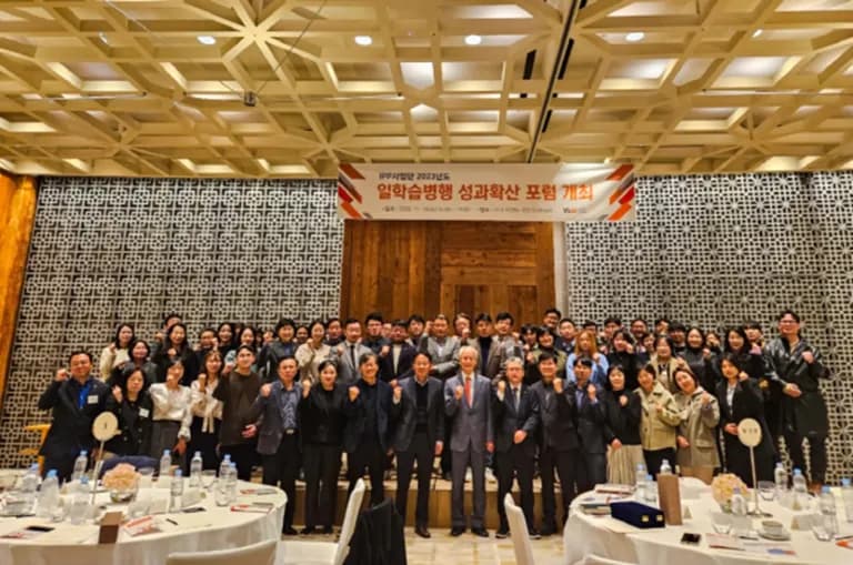 영산대, ‘IPP형 일학습병행’ 성과확산포럼 성료   HCNC 학습기업 우수사례발표