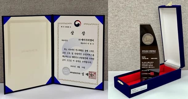 HCNC  2021 ICT 이노베이션 어워드  수상