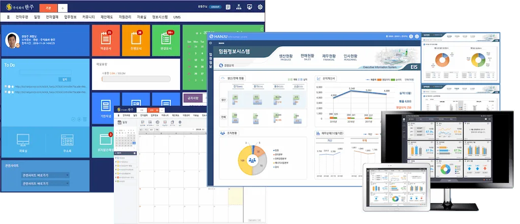 ERP 시스템 화면