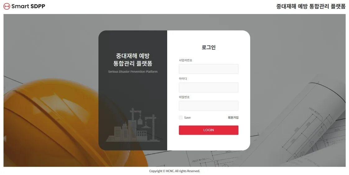 Smart SDPP 화면 목업