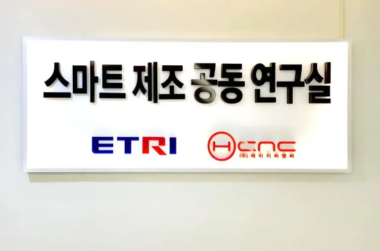 ETRI연구소개소 05