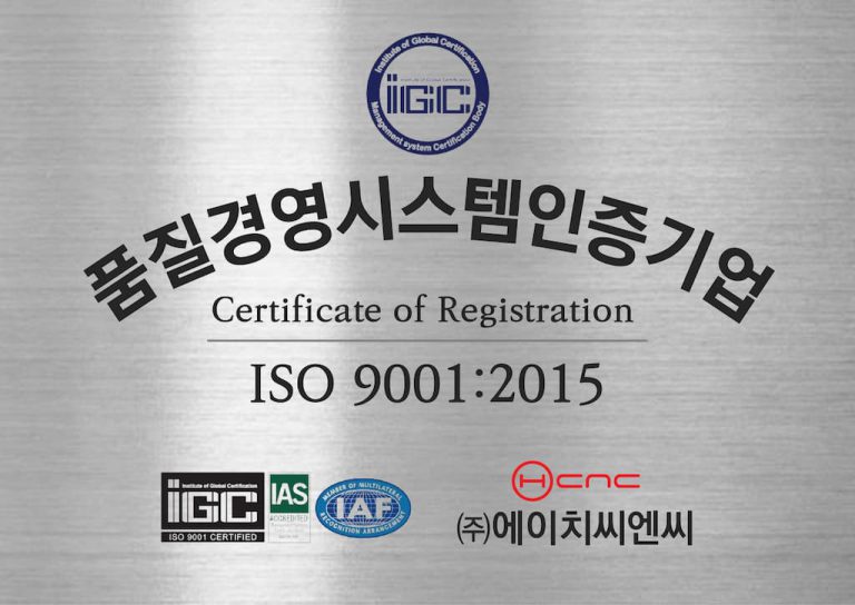 ISO 9001 품질인증