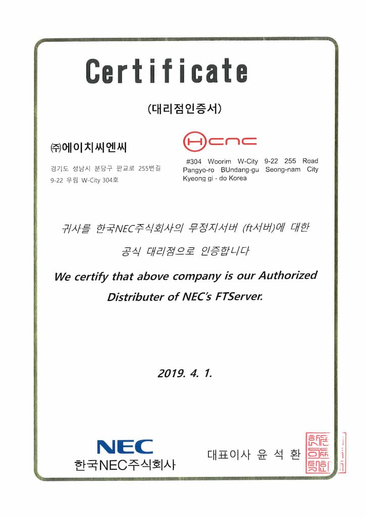 NEC 공인대리점