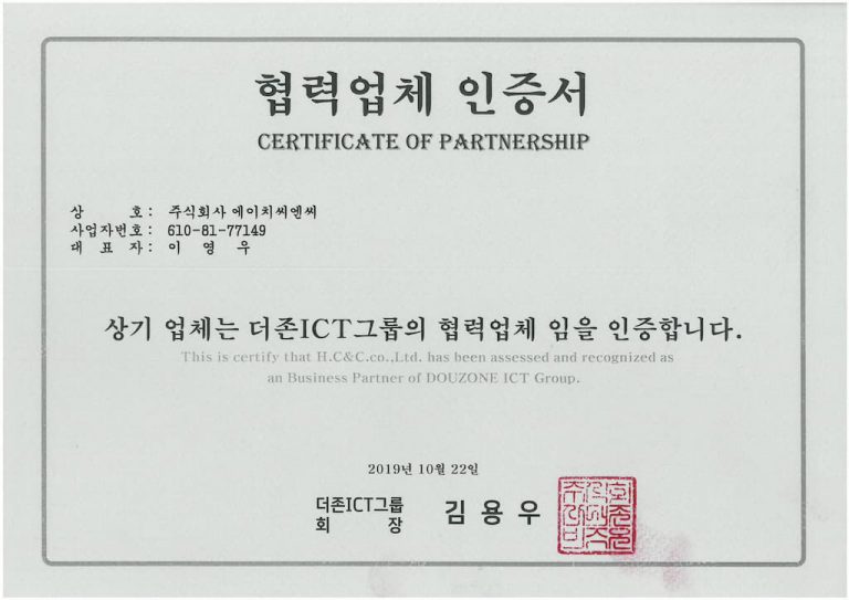 더존 협력업체 인증
