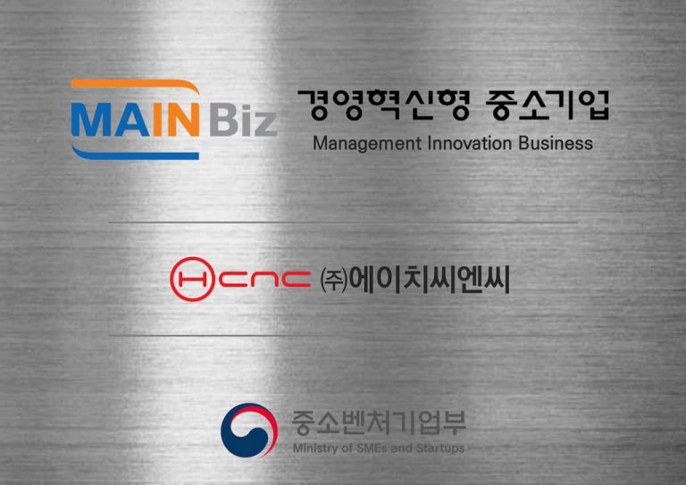 MAIN BIZ 인증