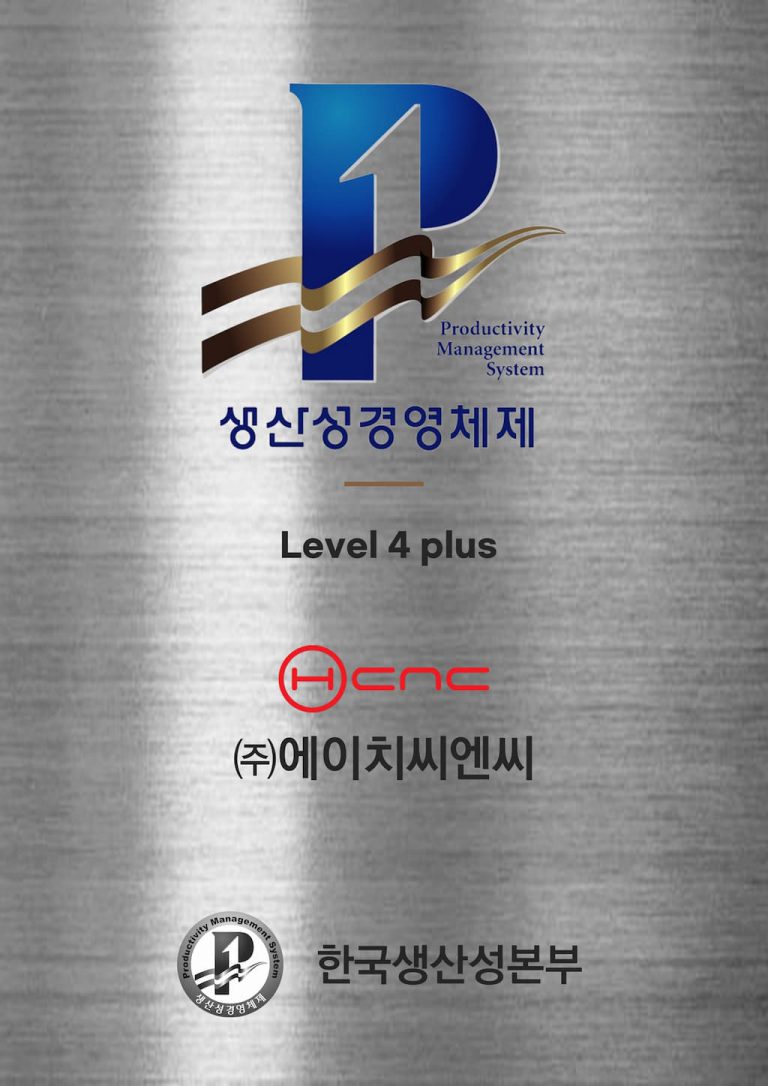 생산성경영체계 인증