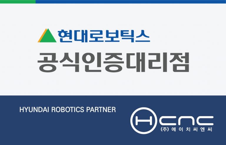 HD현대로보틱스 공인대리점