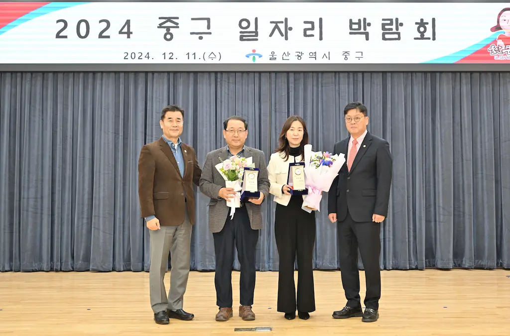 HCNC, 울산중구 일자리 창출 기여로 중구청장 표창 수상