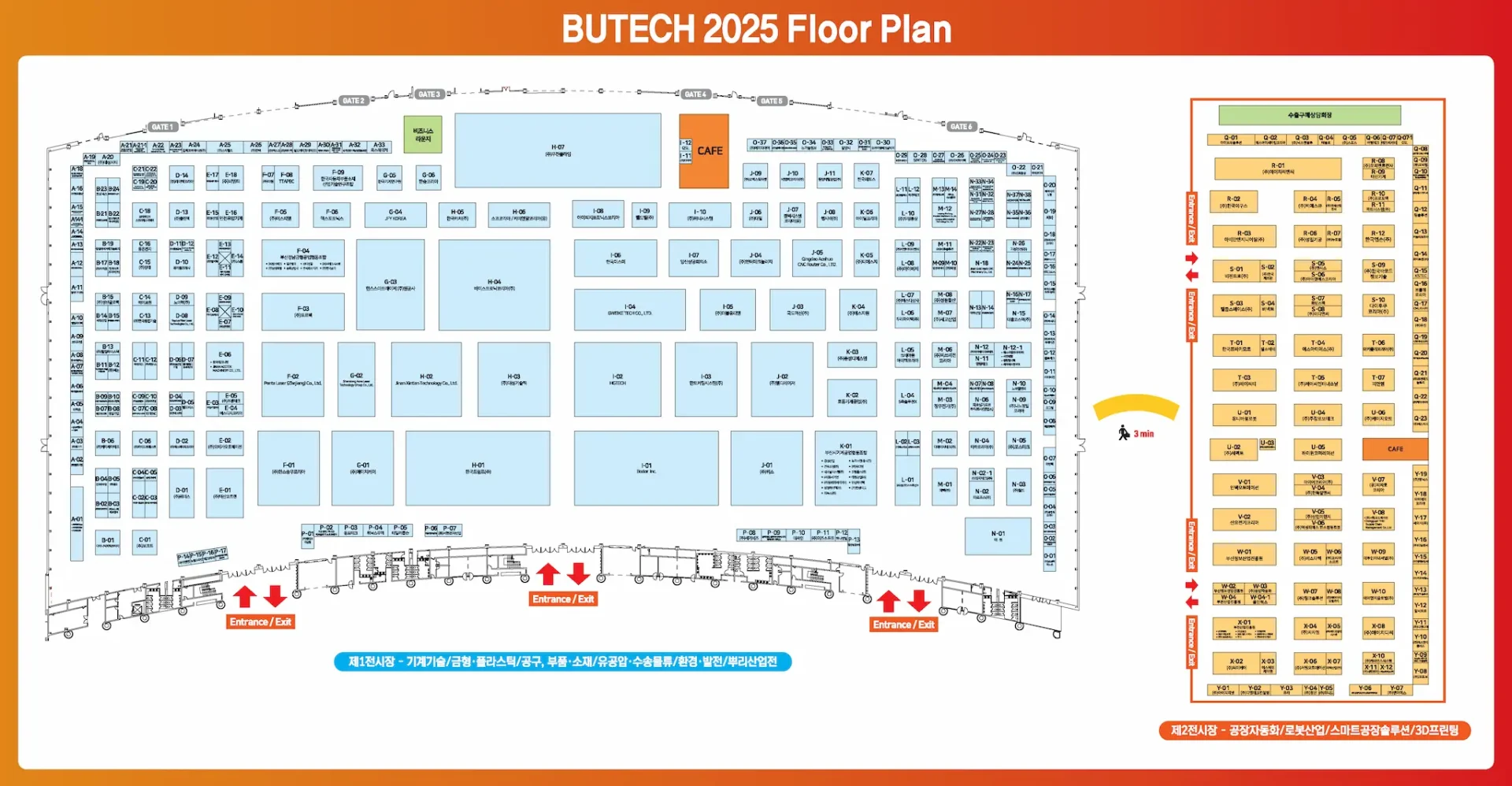 HCNC, BUTECH 2025 참가 안내 2 2025부산국제기계대전부스도면