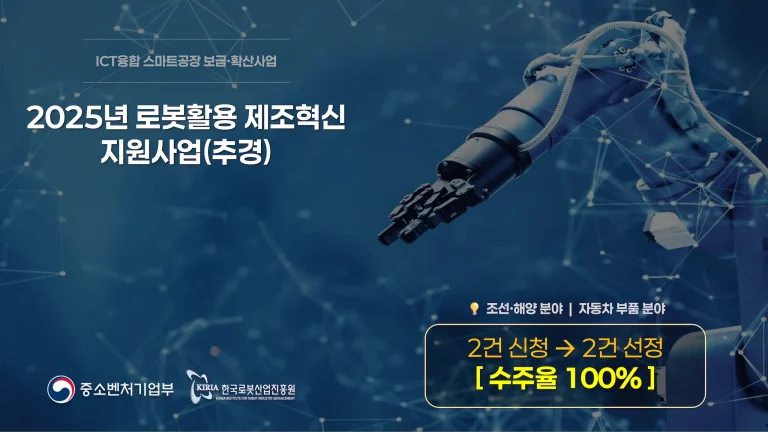 ROBOT 3