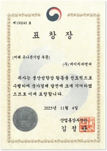 산업부 장관상