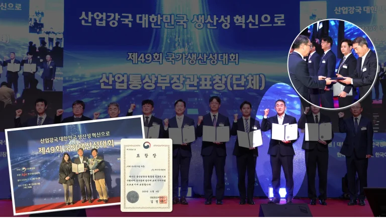 생산성대상시상식